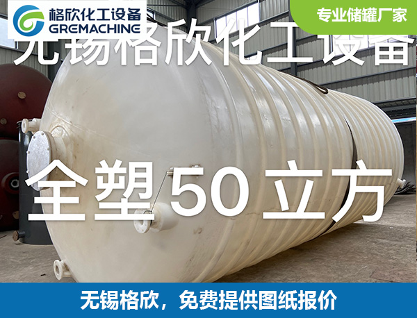 PE立式储罐