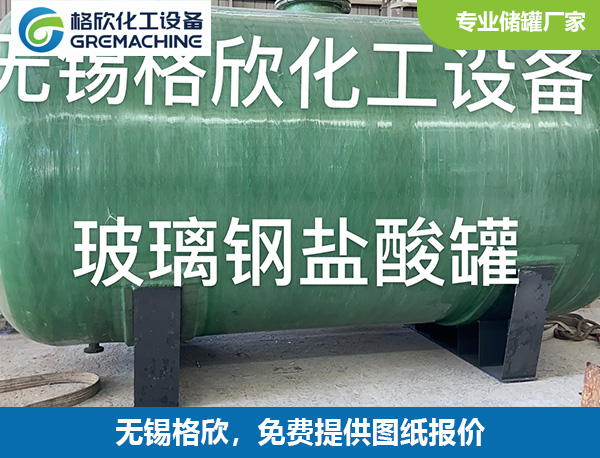 钢衬塑立式储罐